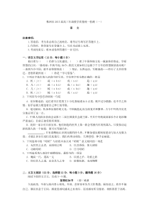 株洲市2015届高三年级教学质量统一检测