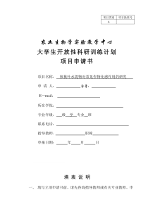 核桃叶水提物对常见作物化感作用的研究