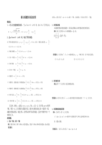 根与系数的关系及应用(学案)