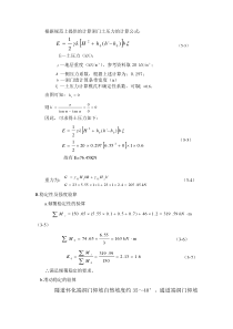 根据规范上提供的计算洞门土压力的计算公式