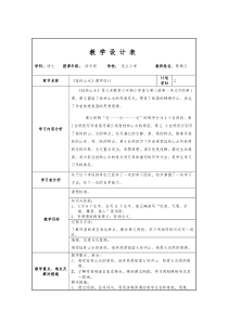 桂林山水教学设计