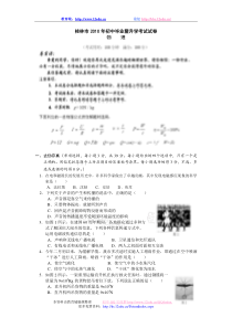 桂林市2010年初中毕业暨升学考试试卷