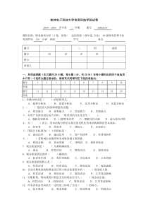 桂林电子科技大学信息科技学院财务报表分析试题