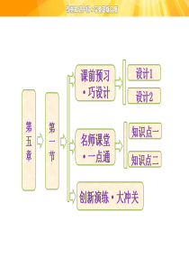 第五章第一节交通运输方式和布局