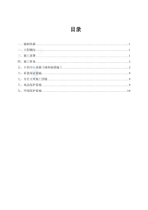 框架工程二次结构砌筑施工方案2013-5-28