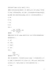 案例分析题共35道题,选25道,每题2分,共50分