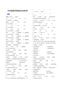 桐乡技能鉴定计算机中级理论试题(已改好的)