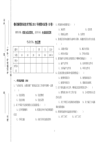 档案与信息管理期末考试卷B卷