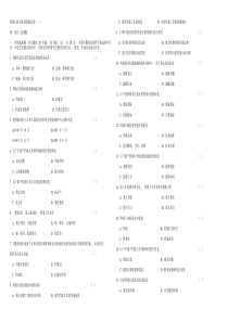 档案行政学标准预测试卷1