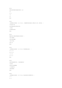 桥梁预应力结构施工质量控制及其检测技术试卷(全国公路水运工程检测人员继续教育2014)