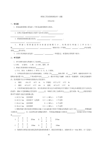 桥涵检测试题(04)