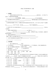 桥涵检测试题(05)