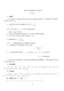 桥涵检测试题答案(05)