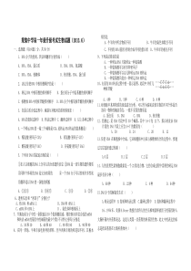 梁集中学高一年级升级考试生物试题