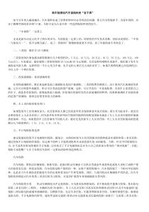 哪些汽车保险种类省不得