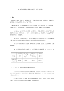 棉布印花用活性染料的开发思路探讨