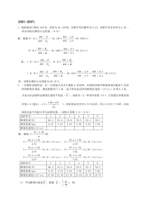 棉花试题