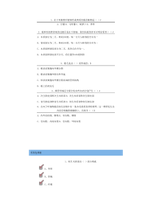 植物学第二章根