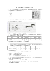 植物生长素的作用及应用学案