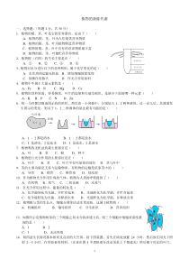 植物的新陈代谢测试题