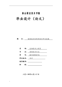 植物组织培养新技术研究进展