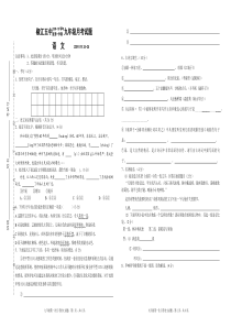 椒江五中第一次月考语文试卷