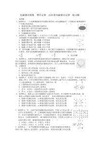 楞次定律法拉第电磁感应定律练习题