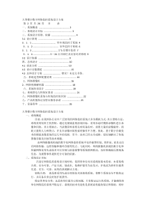 楼宇监控解决方案