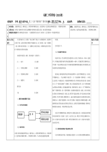 概率初步全章导学案