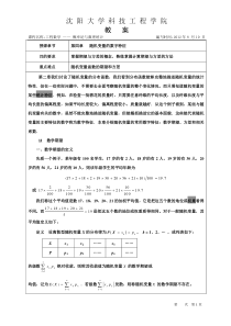 概率论与数理统计—第四章随机变量的数字特征