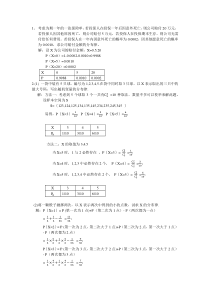 概率论与数理统计答案第四版第2章(浙大)