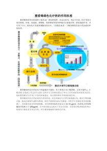 榄香烯绿色化疗药的作用机制