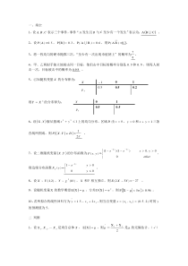 概率试题及答案