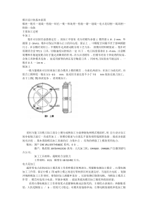 模具加工中心及基础知识