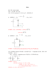 模拟与数字电子电路基础作业答案4