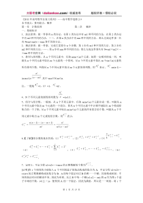 模拟压轴大题总结+详细解析_高中数学选修2-3