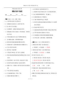 模拟电子考试试卷