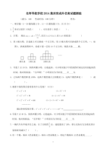 模拟考试题