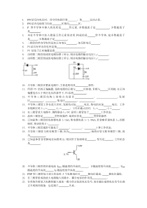 模拟电路试题库