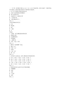 模拟试卷(二)技士资格