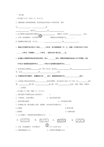 模拟试题3(参考答案)