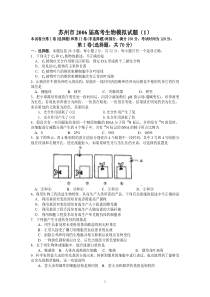 模拟试题中国生物教学网