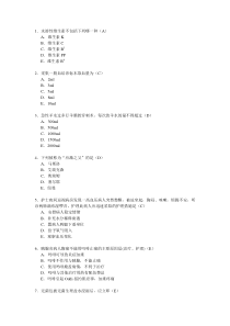 模拟试题五-实践能力