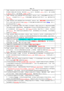 模板工程竞赛题库