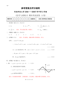 模电期末考试题2