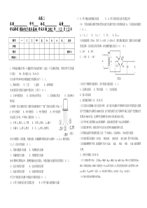 模电试卷二及答案