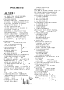 横峰中学高三生物第十周考试题