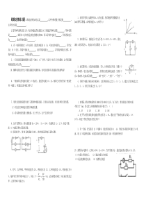 欧姆定律及其应用练习题(答案)