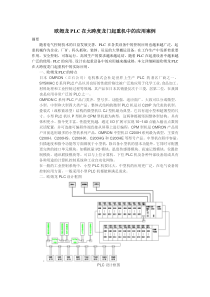 欧姆龙PLC在大跨度龙门起重机中的应用案例