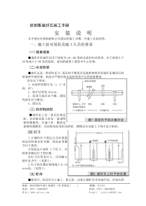 欧耐斯玻纤沥青瓦施工手册